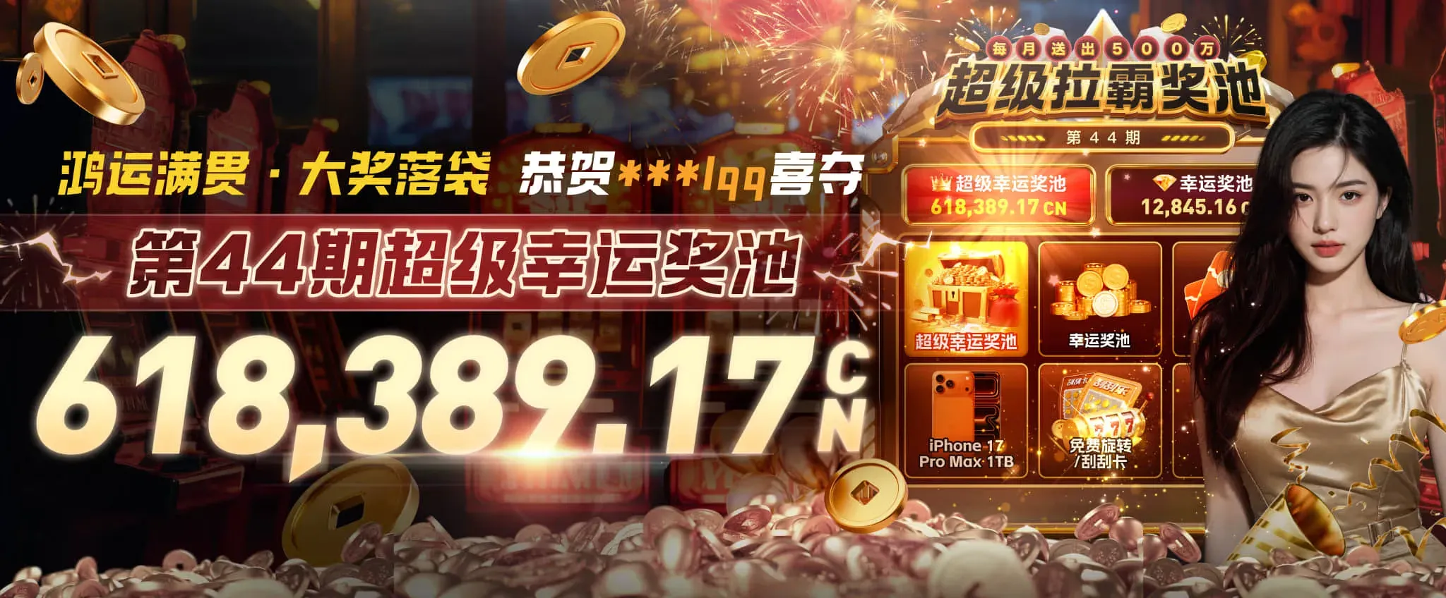 九游会品牌焦点二